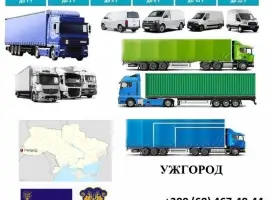 Зображення для оголошення Грузоперевозки Ужгород 5