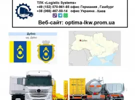 Зображення для оголошення Международные грузоперевозки Дубно