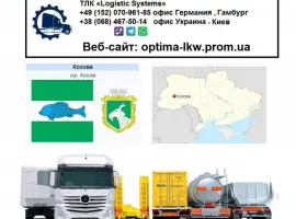 Зображення для оголошення Международные грузоперевозки Козова