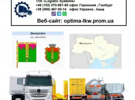 Зображення для оголошення Международные грузоперевозки Демидовка