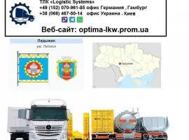 Зображення для оголошення Международные грузоперевозки Ладыжин