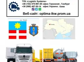 Зображення для оголошення Международные грузоперевозки Почаев