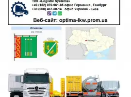 Зображення для оголошення Международные грузоперевозки Ильинцы
