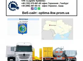 Зображення для оголошення Международные грузоперевозки Белогорье