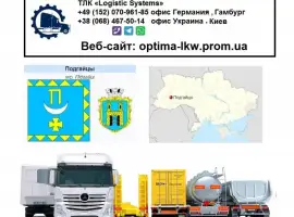 Зображення для оголошення Международные грузоперевозки Подгайцы
