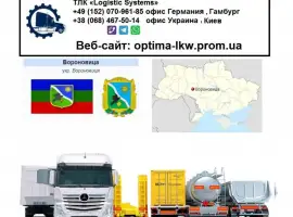 Зображення для оголошення Международные грузоперевозки Вороновица