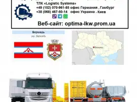 Зображення для оголошення Международные грузоперевозки Бершадь СНГ