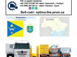 Зображення для оголошення Международные грузоперевозки Владимирец