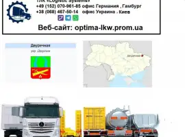 Зображення для оголошення Международные грузоперевозки Двуречная