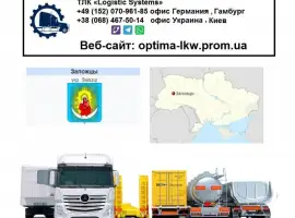 Зображення для оголошення Международные грузоперевозки Заложцы