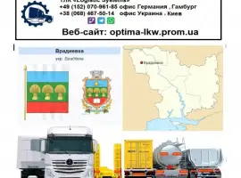 Зображення для оголошення Международные грузоперевозки Врадиевка