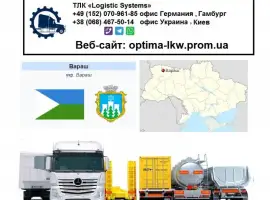 Зображення для оголошення Международные грузоперевозки Вараш