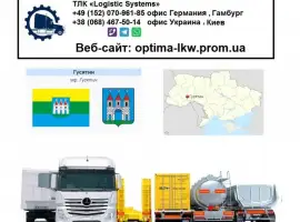 Зображення для оголошення Международные грузоперевозки Гусятин