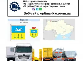 Зображення для оголошення Международные грузоперевозки Заречное