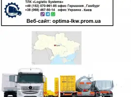 Зображення для оголошення Международные грузоперевозки Буки