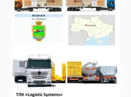 Зображення для оголошення Грузоперевозки Бродецкое по Украине и СНГ