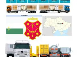 Зображення для оголошення Международные грузоперевозки Полтава
