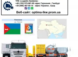 Зображення для оголошення Международные грузоперевозки Полонное
