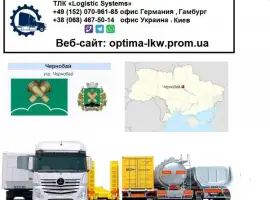 Зображення для оголошення Международные грузоперевозки Чернобай