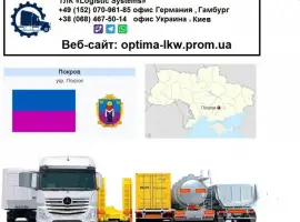 Зображення для оголошення Международные грузоперевозки Покров