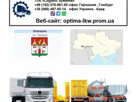 Зображення для оголошення Международные грузоперевозки Залещики