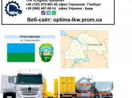 Зображення для оголошення Международные грузоперевозки Петропавловка