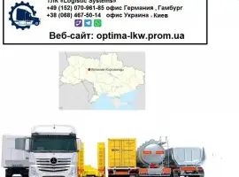 Зображення для оголошення Международные грузоперевозки Великие Коровинцы