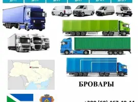 Зображення для оголошення Грузоперевозки Бровары 5