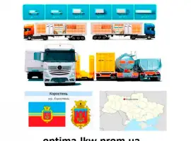 Зображення для оголошення Грузоперевозки от 1 т до 22 т из Коростень