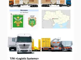 Зображення для оголошення Грузоперевозки Вапнярка по Украине и СНГ