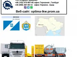 Зображення для оголошення Международные грузоперевозки Долина