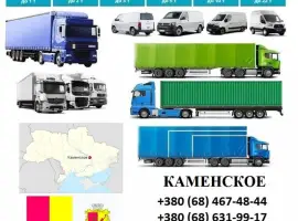 Зображення для оголошення Грузоперевозки Каменское 5