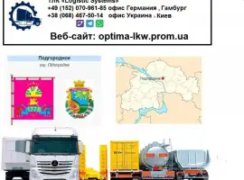 Зображення для оголошення Международные грузоперевозки Подгородногоное