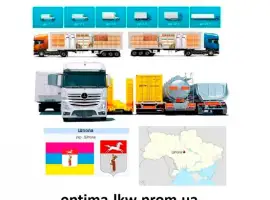 Зображення для оголошення Грузоперевозки от 1 т до 22 т из Шполы в Шполу