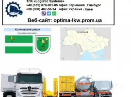 Зображення для оголошення Международные грузоперевозки Куликовка