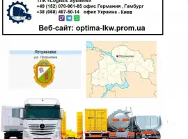 Зображення для оголошення Международные грузоперевозки Петриковка