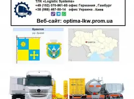 Зображення для оголошення Международные грузоперевозки Браилов