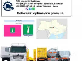 Зображення для оголошення Международные грузоперевозки Смела