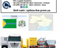Зображення для оголошення Международные грузоперевозки Ольшана