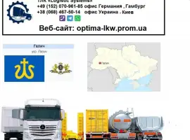 Зображення для оголошення Международные грузоперевозки Галич