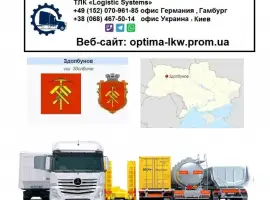 Зображення для оголошення Международные грузоперевозки Здолбунов