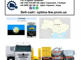 Зображення для оголошення Международные грузоперевозки Гоголево