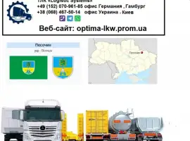 Зображення для оголошення Международные грузоперевозки Песочин
