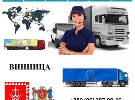 Зображення для оголошення Грузоперевозки Винница UA и Европе. Диспетчер