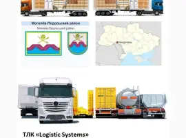 Зображення для оголошення Грузоперевозки Вендичаны по Украине и СНГ