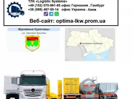 Зображення для оголошення Международные грузоперевозки Мурованые Куриловцы