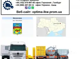 Зображення для оголошення Международные грузоперевозки Малиновка