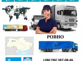 Зображення для оголошення Грузоперевозки Ровно UA и Европе. Диспетчер
