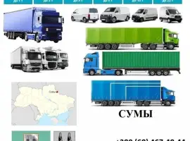 Зображення для оголошення Грузоперевозки Сумы 5