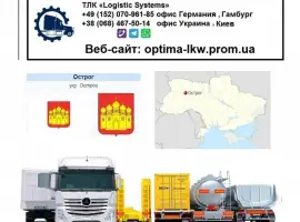 Зображення для оголошення Международные грузоперевозки Острог